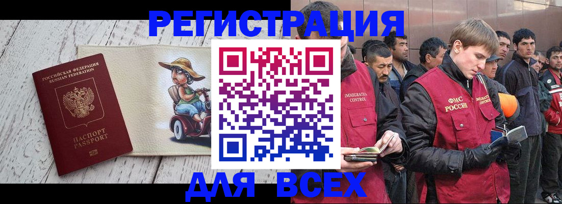 прописка регистрация в Калужской области